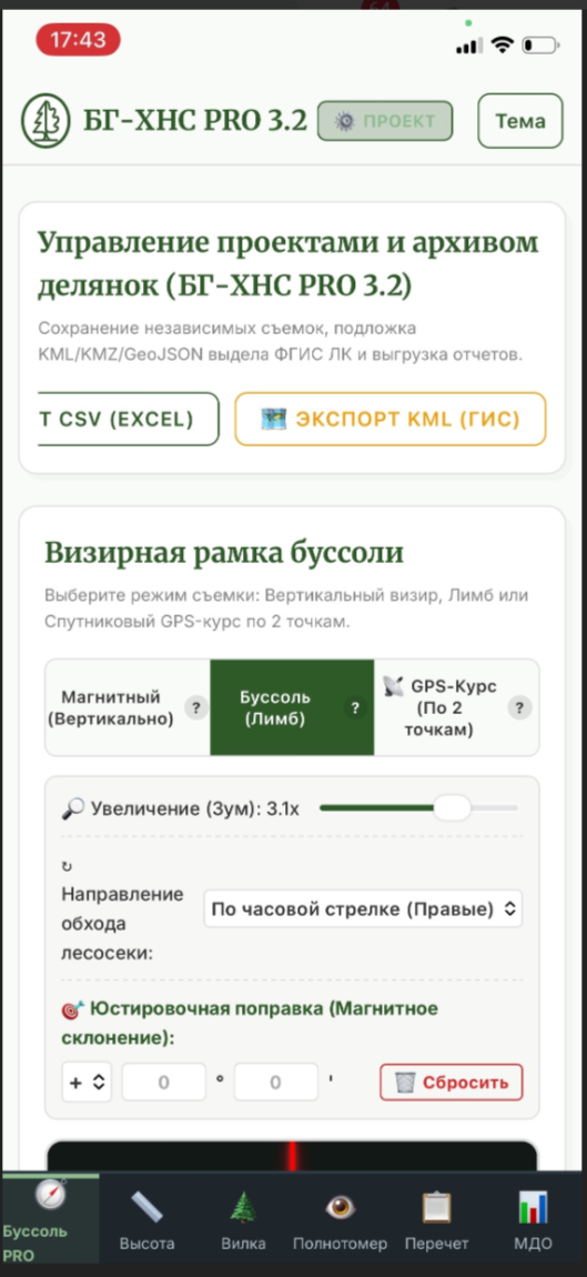 Экспорт в KML для ФГИС ЛК